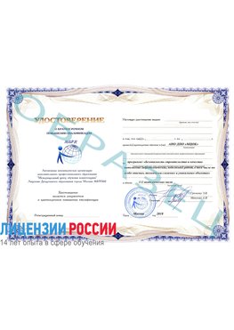 Образец удостоверение  Кириллов Повышение квалификации реставраторов